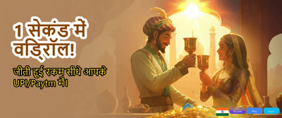 Play Yono Rummy 2 Online