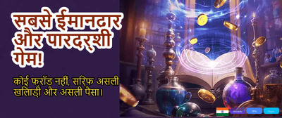 Join India's Favorite Rummy Game